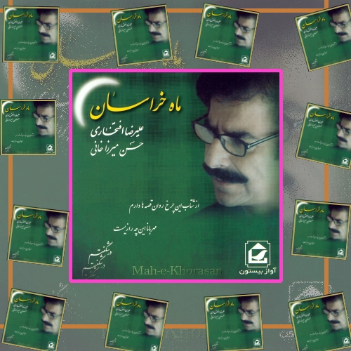 دانلود آهنگ کاش مرغی بودم تو هوات یا به جای اشک چشمات خوش به