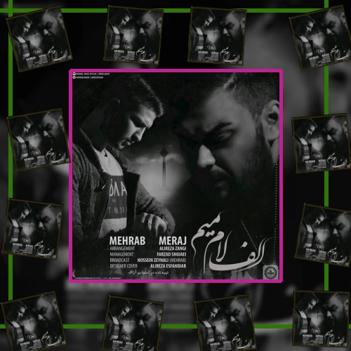 دانلود آهنگ الف لام میم از مهراب و معراج