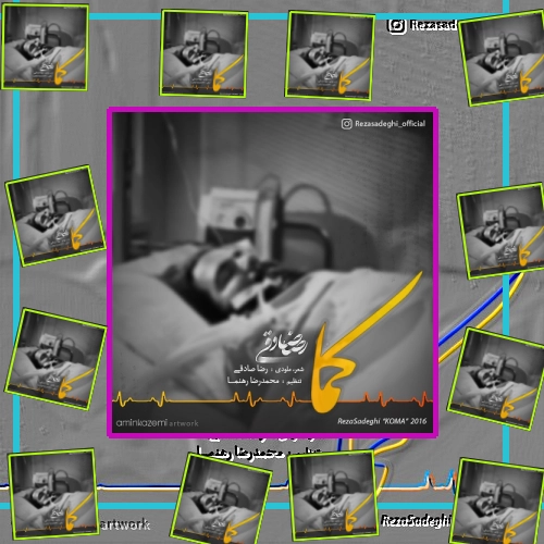 دانلود آهنگ ولی خوب میدونی نمیتونی بگیر از دلم هواتو ولی خوب