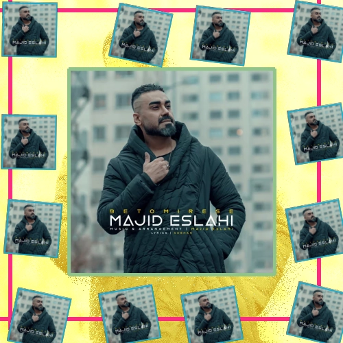 دانلود آهنگ لو لو لو دادم جلو همه من عشقمو فقط به تو تو تو تو