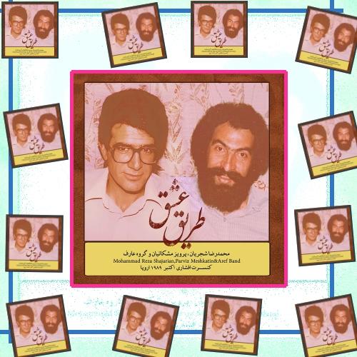 دانلود آهنگ گفتم زمان عشرت دیدی که چون سرآمد گفتا خموش حافظ
