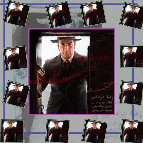 دانلود آهنگ کاش خاکت باشم کاش کوهت باشم سهمی از افسانه ی با