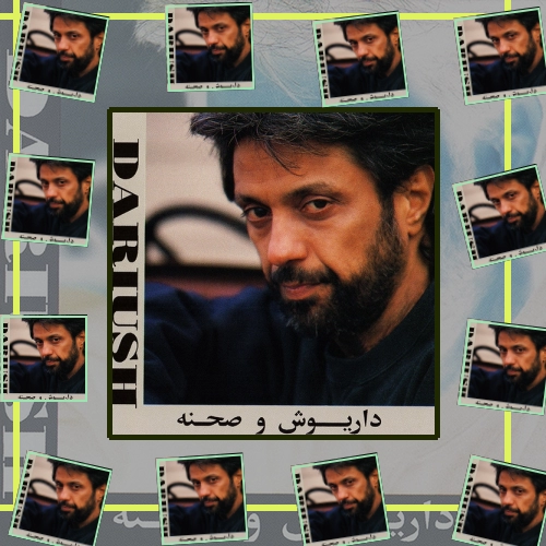 دانلود آهنگ بمان مادر بمان در خانه ی خاموش خود مادر که باران