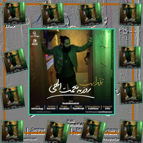 دانلود آهنگ هم راه به محراب دلم را بلد است هم خوب رگ خواب دلم