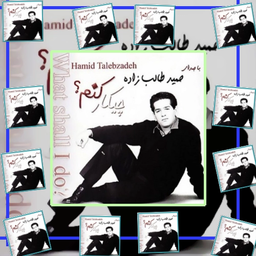 دانلود آهنگ با تو من زلال و ساده مث آینه صاف و روشن غصه هات
