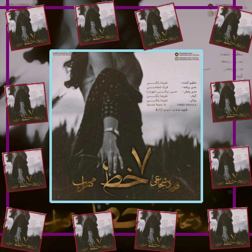 دانلود آهنگ 7 خط از مهراب و فرزاد شجاعی
