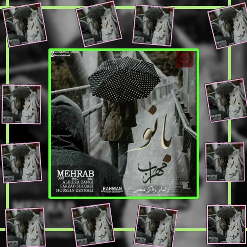 دانلود آهنگ بانو از مهراب