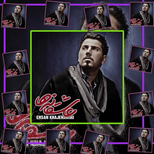 دانلود آهنگ منو از این عذاب رها نمیکنی کنارمی به من نگاه