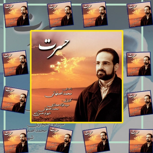 دانلود آهنگ گویند که در خانه دل هست چراغی افروخته ک اندر حرم