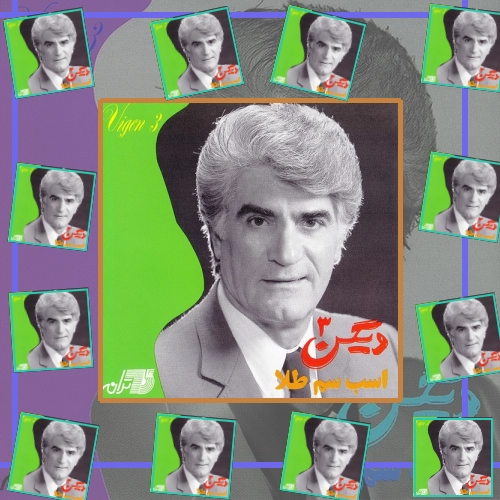 دانلود آلبوم اسب سم طلا از ویگن