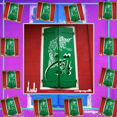 دانلود آهنگ بالاترین از تهم و پایا