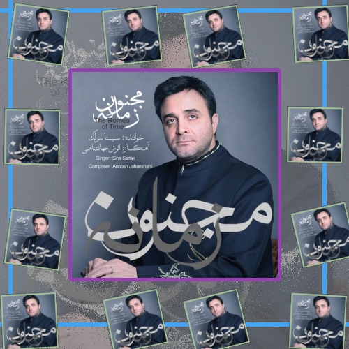 دانلود آهنگ باز آمدم باز آمدم از پیش آن یار آمدم باز آمدم در