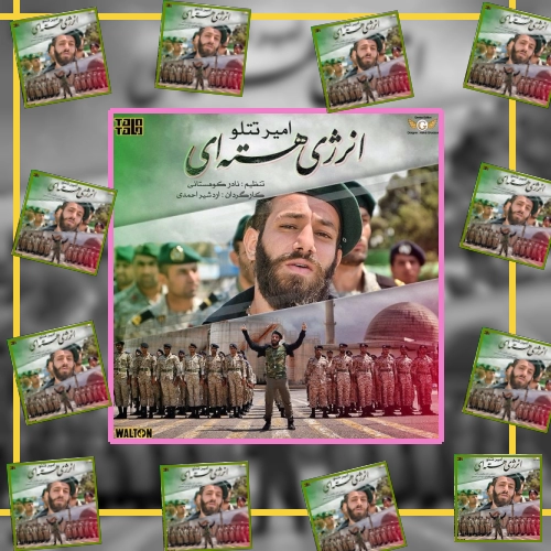 دانلود آهنگ این حق مسلم ماست خلیج مسلح فارس این حق مسلم ماست