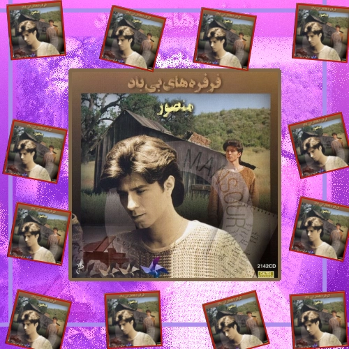 دانلود آهنگ روز دیدار اومده عشق من از راه اومده روزه دیدار