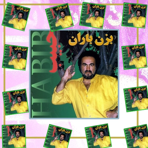 دانلود آهنگ کجا عاشقی کرد آن جا بمیرد شب مرگ از بیم آن جا