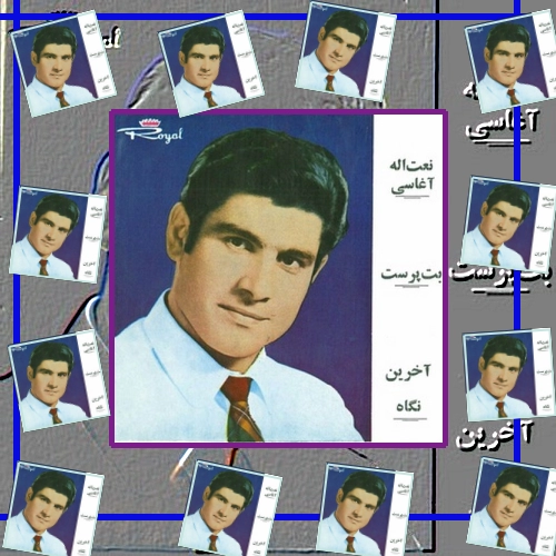 دانلود آهنگ جدایی از آغاسی