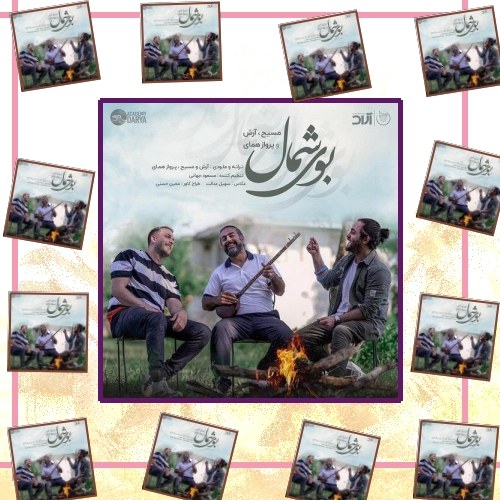 دانلود آهنگ بیا بازم اون روزا رو بیار تنگه دلم آخه زیاد بیا