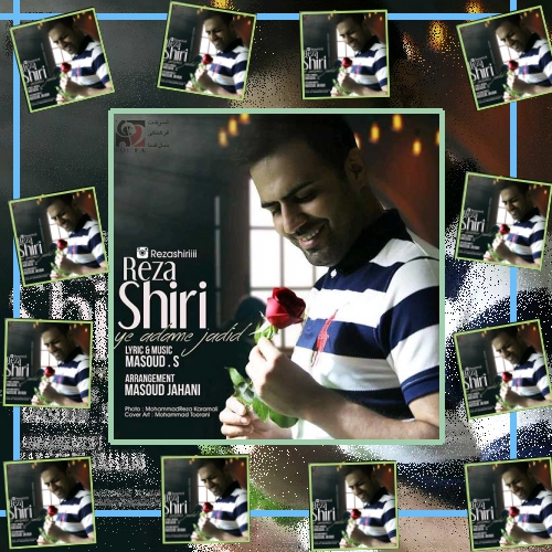 دانلود آهنگ یه آدم جذاب یه عشق تازه من اونو میخوام بی اندازه