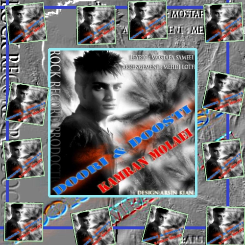 دانلود آهنگ میدونی خیلی غریبم من یه عمره بی نصیبم سهم من حیله