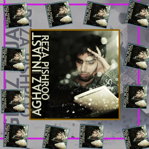 دانلود آهنگ شاهد درد از رضا پیشرو