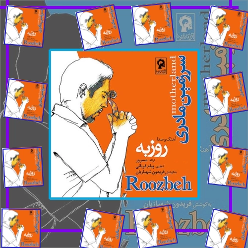 دانلود آهنگ می خونم که بگم من عاشقم، عاشق دنیا می خونم برسم به