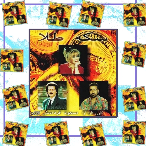 دانلود آهنگ خوشی به ما نیومده کفتر عشق باز اومده رو پشت بوم