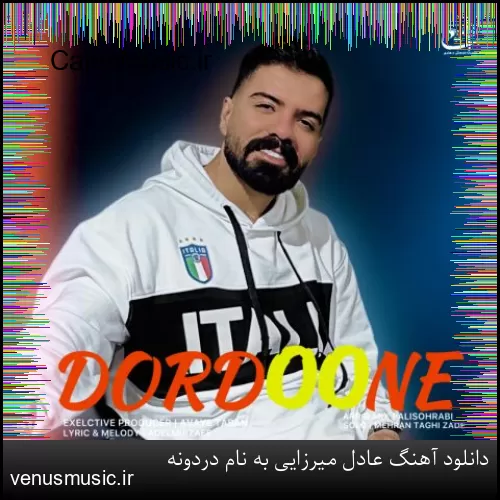 دانلود آهنگ عادل میرزایی به نام دردونه