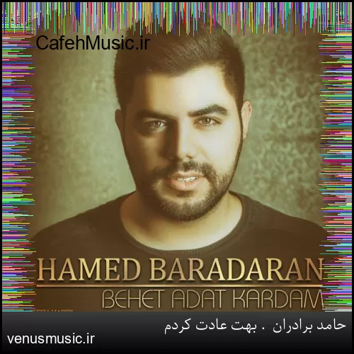 دانلود آهنگ میبینم من عشقو تو چشمات بیا آرومم کن چی شد اون