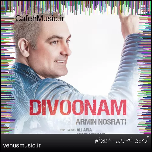 دانلود آهنگ دیوونم بدون تو بی اعصابم شبا نمیخوابم همش اسم تو