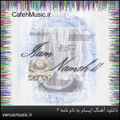 دانلود آهنگ ایسام به نام نامه ۲