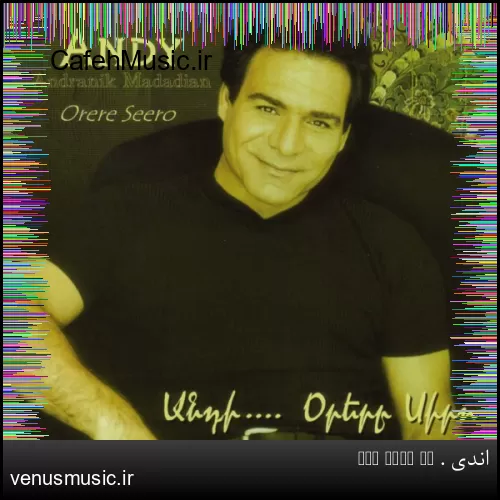 دانلود آهنگ یارس ال ال سیران گر تا هاکواز کاپواز آنمان شرر