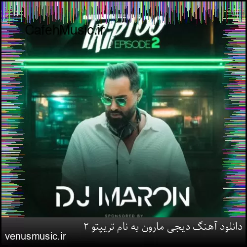 دانلود آهنگ دیجی مارون به نام تریپتو 2