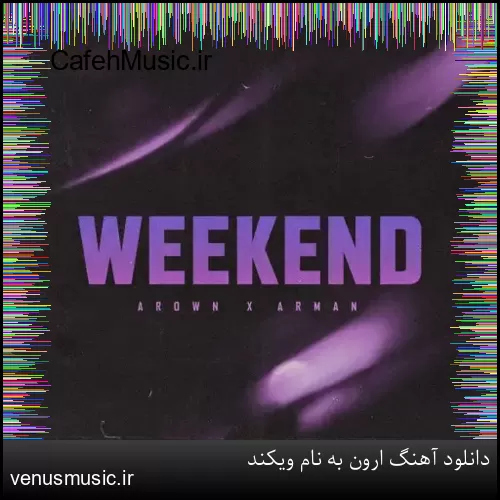 دانلود آهنگ ارون به نام ویکند