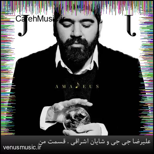 دانلود آهنگ شدی واسم یادش بخیر واسم مهم نیست حال دلت واسم مهم