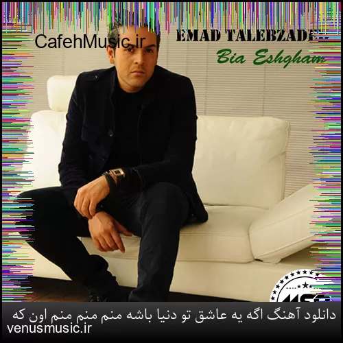 دانلود آهنگ وقتی میرقصی توو باد او او با اون تاپ و دامن کوتاه