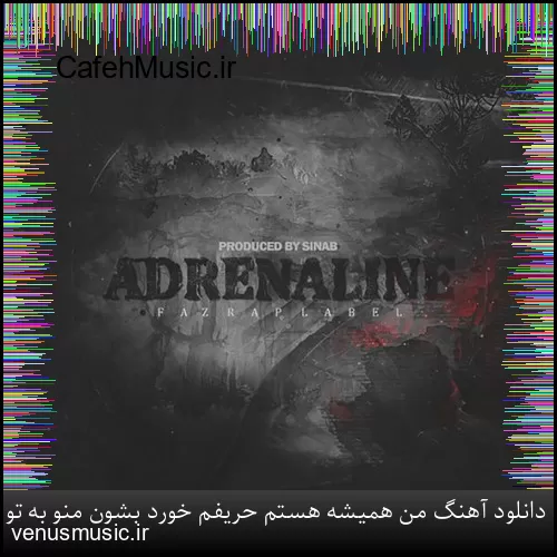 دانلود آهنگ وقتی میرقصی توو باد او او با اون تاپ و دامن کوتاه