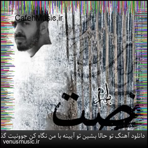 دانلود آهنگ وقتی میرقصی توو باد او او با اون تاپ و دامن کوتاه