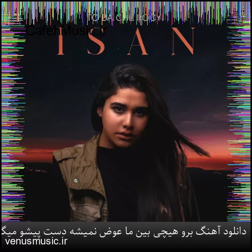 دانلود آهنگ وقتی میرقصی توو باد او او با اون تاپ و دامن کوتاه