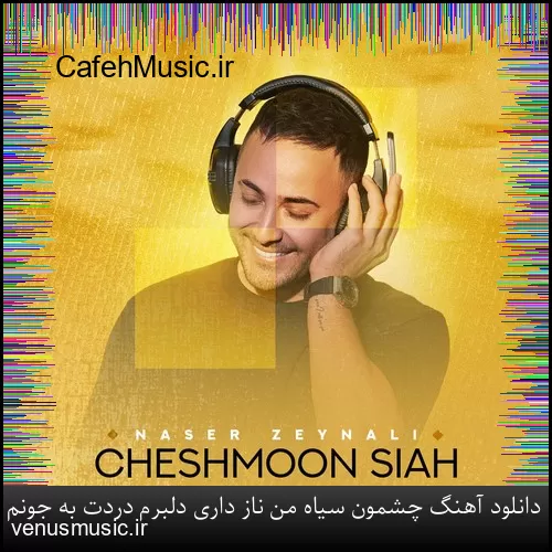 دانلود آهنگ وقتی میرقصی توو باد او او با اون تاپ و دامن کوتاه