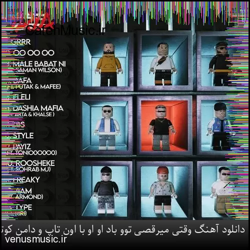 دانلود آهنگ وقتی میرقصی توو باد او او با اون تاپ و دامن کوتاه