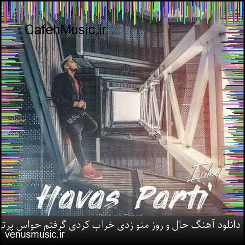 دانلود آهنگ خط بند به نام باران که میبارد