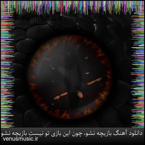 دانلود آهنگ خط بند به نام باران که میبارد