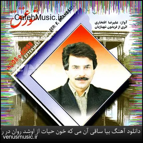 دانلود آهنگ امیرعلی کریمخانی به نام مرا تنها گذاشت