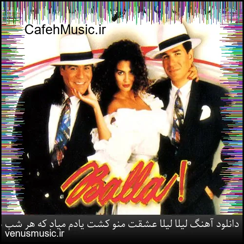 دانلود آهنگ امیرعلی کریمخانی به نام مرا تنها گذاشت