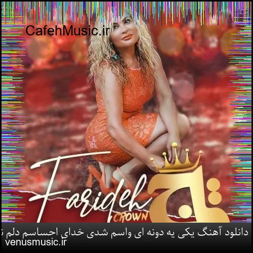 دانلود آهنگ امیرعلی کریمخانی به نام مرا تنها گذاشت