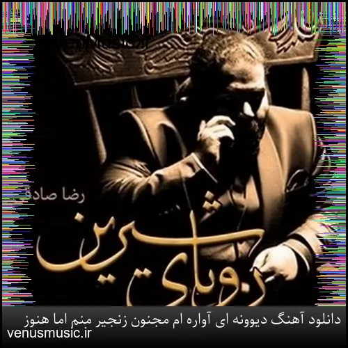 دانلود آهنگ امیرعلی کریمخانی به نام مرا تنها گذاشت