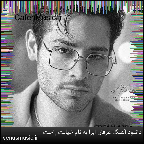 دانلود آهنگ امیرعلی کریمخانی به نام مرا تنها گذاشت