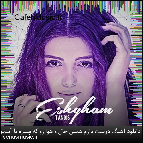 دانلود آهنگ امیرعلی کریمخانی به نام مرا تنها گذاشت