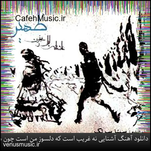 دانلود آهنگ امیرعلی کریمخانی به نام مرا تنها گذاشت