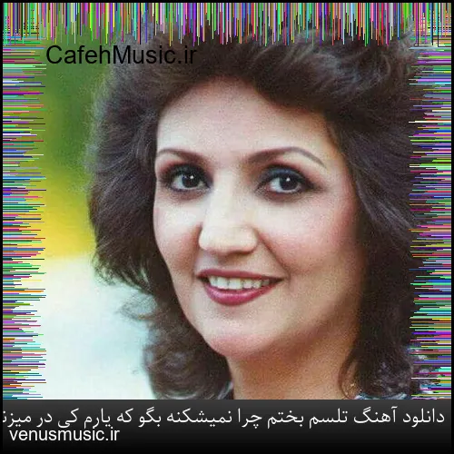 دانلود آهنگ امیرعلی کریمخانی به نام مرا تنها گذاشت